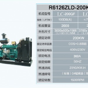 濰坊200KW發電機組