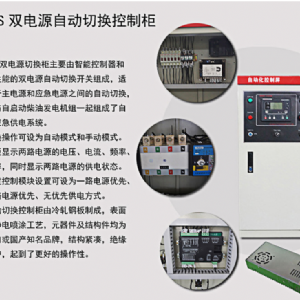 200KW自動化發電機組